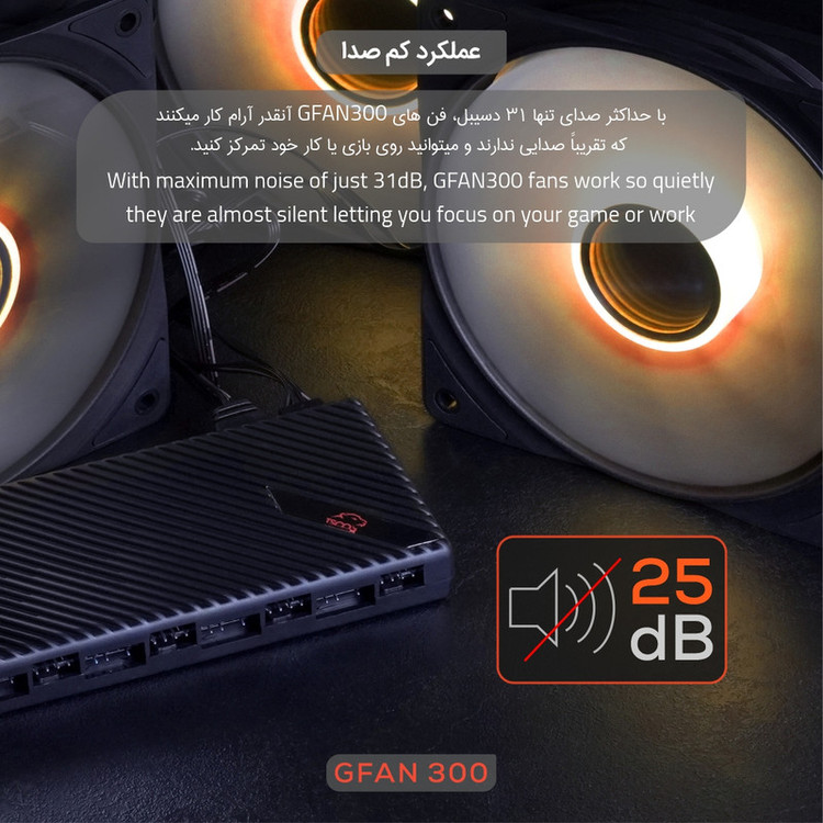 فن کیس تسکو مدل GFAN 300 Skadi Storm 3IN1