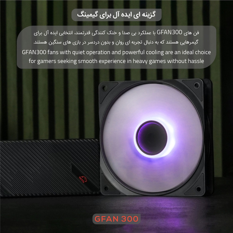 فن کیس تسکو مدل GFAN 300 Skadi Storm 3IN1