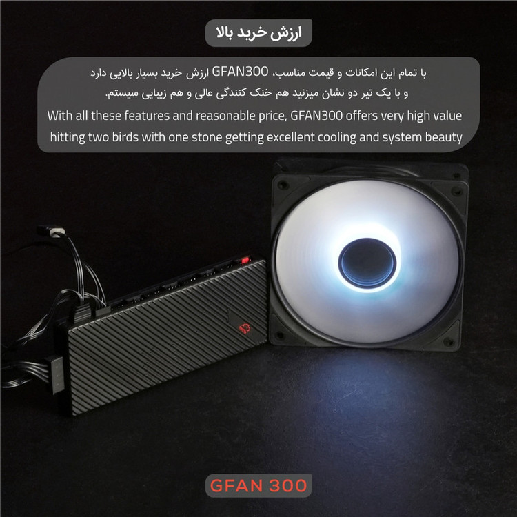 فن کیس تسکو مدل GFAN 300 Skadi Storm 3IN1