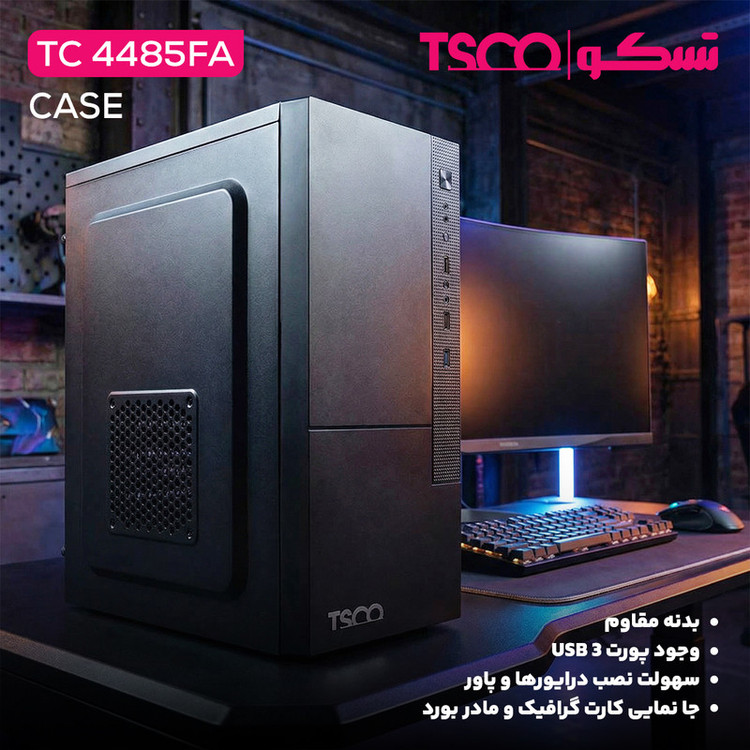 کیس کامپیوتر تسکو مدل TC 4485FA