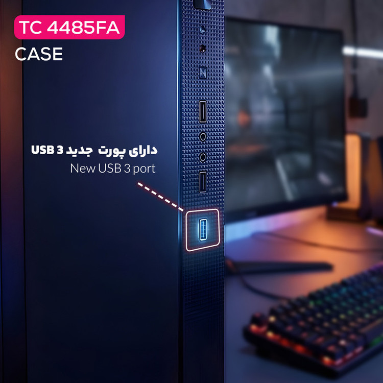 کیس کامپیوتر تسکو مدل TC 4485FA