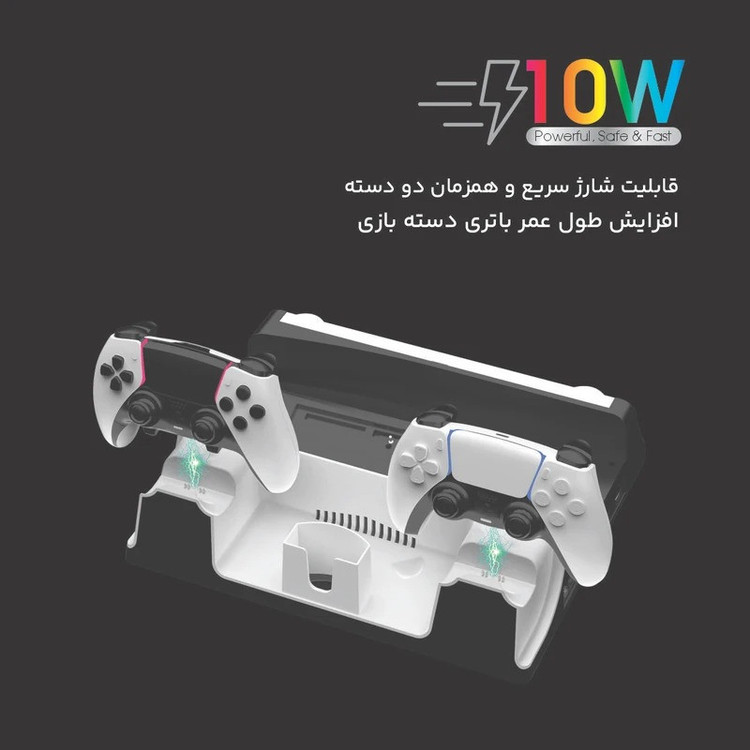 پایه نگهدارنده و شارژر پلی استیشن 5 تسکو مدل TGS 20