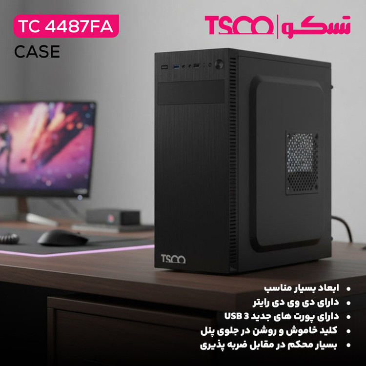 کیس کامپیوتر تسکو مدل TC 4487FA