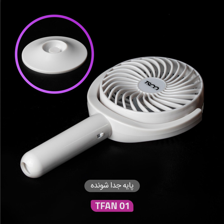 پنکه شارژی رومیزی تسکو مدل TFAN 01