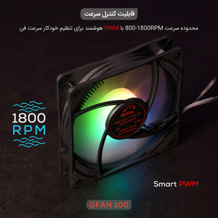 فن کیس تسکو مدل GFAN 100 Skadi Storm