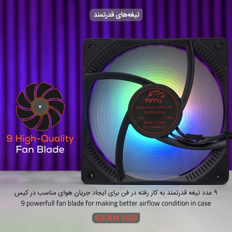 فن کیس تسکو مدل GFAN 100 Skadi Storm