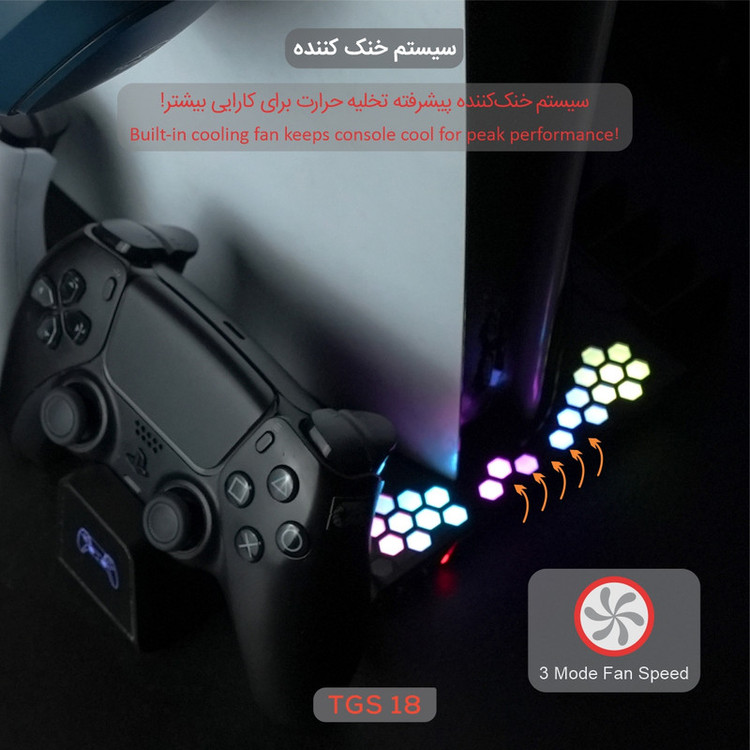 پایه چند منظوره پلی استیشن 5 تسکو مدل TGS 18 LOOT RACK