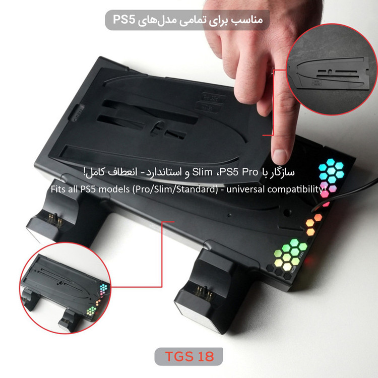 پایه چند منظوره پلی استیشن 5 تسکو مدل TGS 18 LOOT RACK