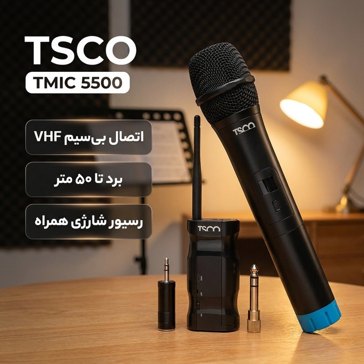 میکروفن بی سیم تسکو مدل TMIC 5500