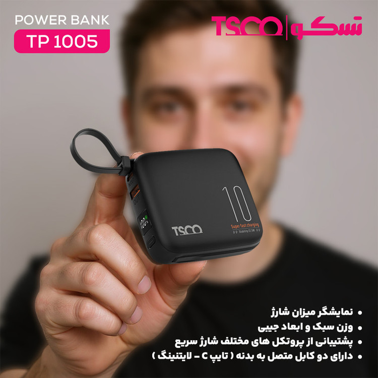 پاوربانک 22.5 وات تسکو مدل TP 1005 ظرفیت 10000 میلیآمپرساعت