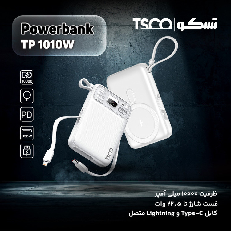 پاوربانک 22.5 وات تسکو مدل TP 1010W ظرفیت 10000 میلی آمپر ساعت