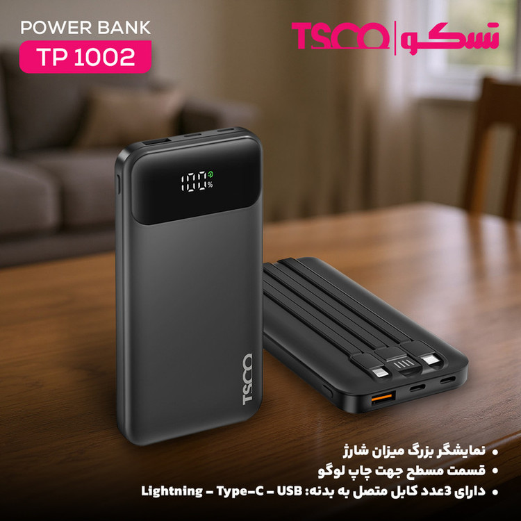 پاوربانک 22.5 وات تسکو مدل TP 1002 ظرفیت 10000 میلیآمپرساعت
