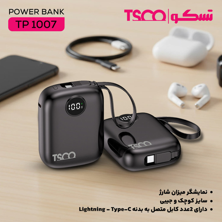 پاوربانک 20 وات تسکو مدل TP 1007 ظرفیت 10000 میلیآمپرساعت