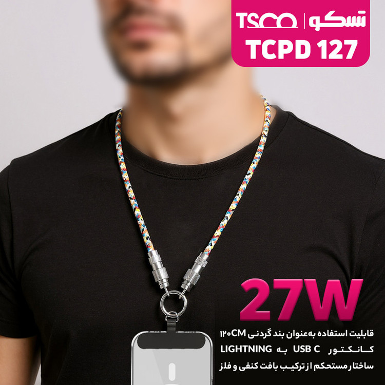 کابل تبدبل USB-C به لایتنینگ تسکو مدل TCPD 127 طول 1.2 متر