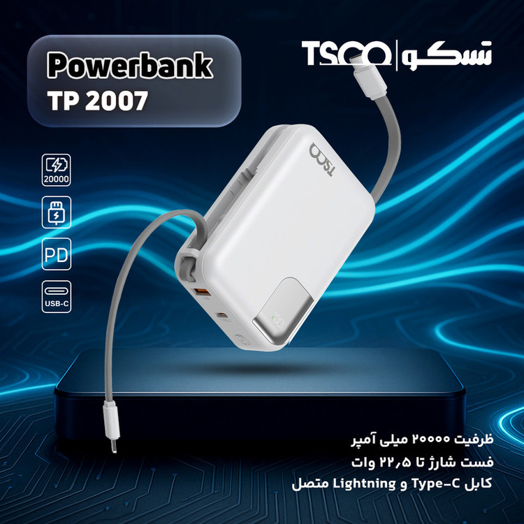 پاوربانک 22.5 وات تسکو مدل TP 2007 ظرفیت 20000 میلیآمپرساعت
