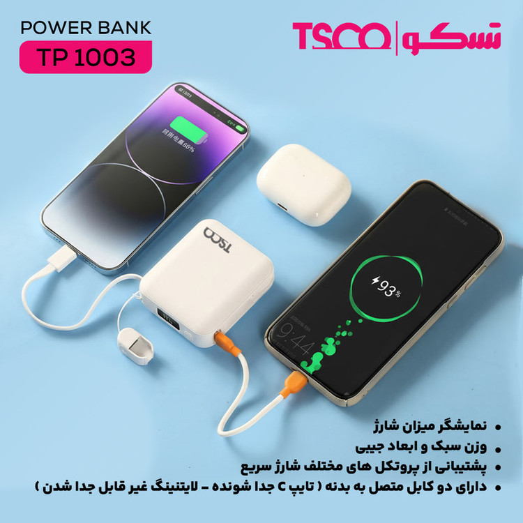 پاوربانک 20 وات تسکو مدل TP 1003 ظرفیت 10000 میلیآمپرساعت