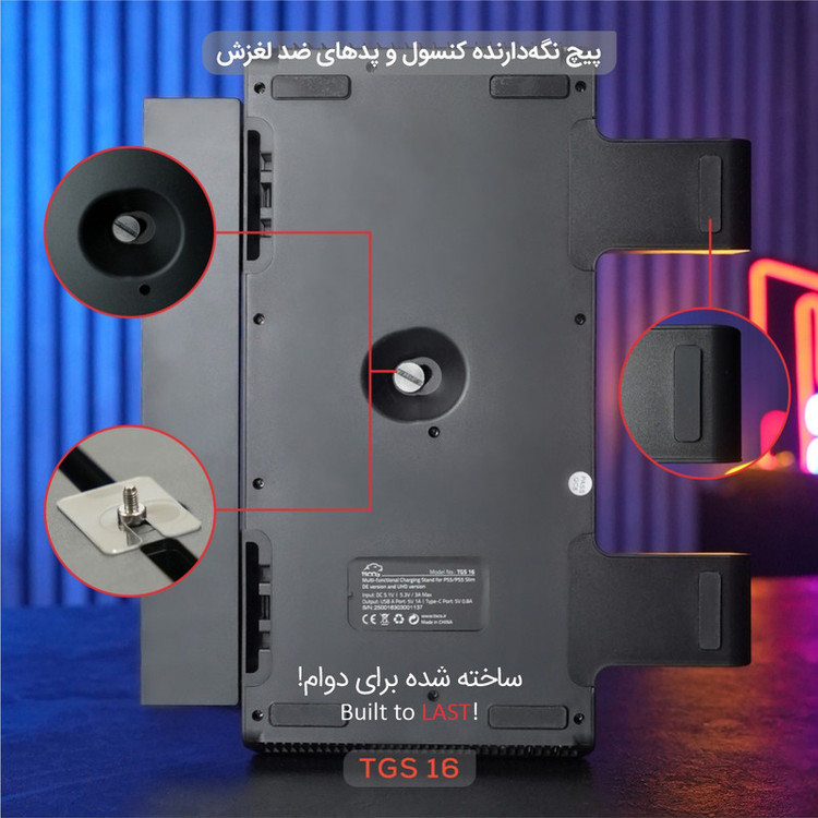 پایه چند منظوره پلی استیشن 5 تسکو مدل TGS 16 WAR VAULT