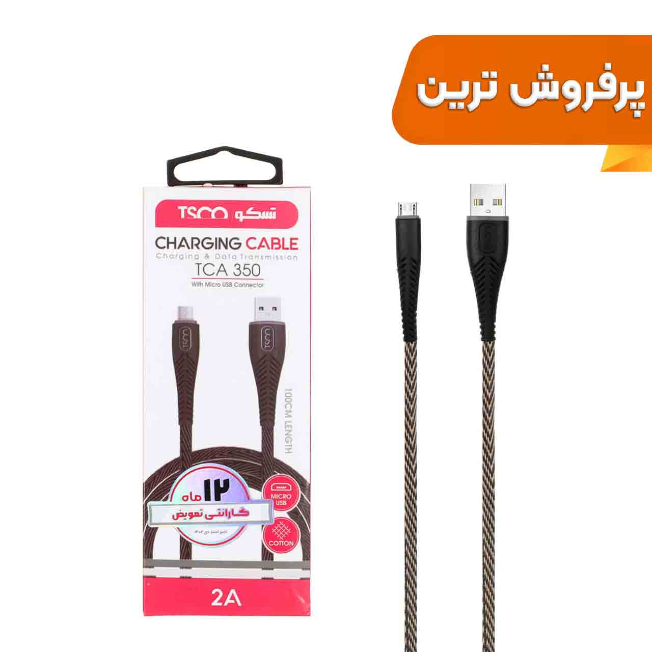 کابل شارژ و دیتا اندروید کنفی TSCO مدل TCA 350 - قهوه ای (گارانتی 12 ماهه TSCO)