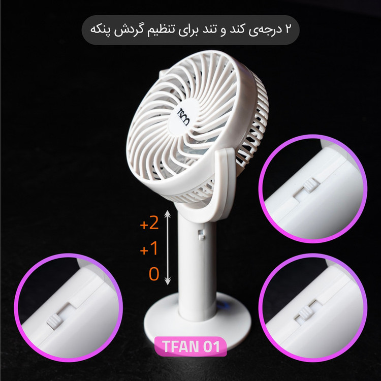 مینی پنکه شارژی TSCO مدل Tfan 01- سفید