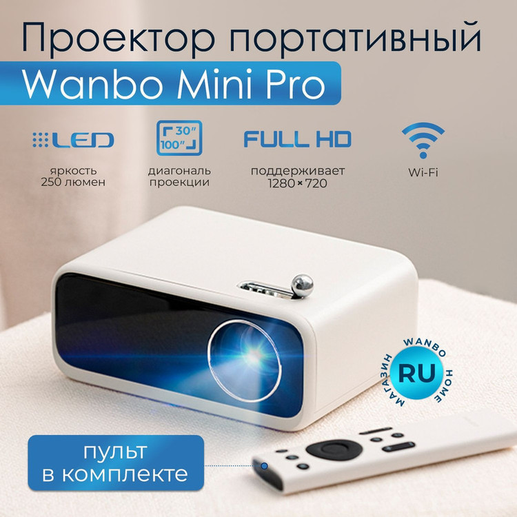 ویدئو پروژکتور ونبو مدل mini pro
