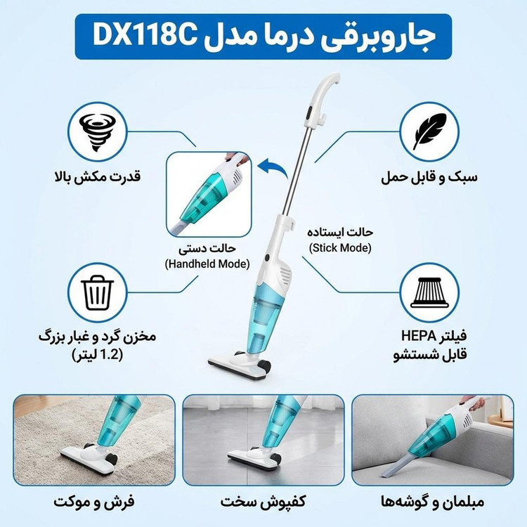 جاروبرقی درما مدل DX118C