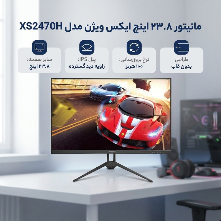 مانیتور 23.8 اینچ ایکس ویژن مدل XS2470H