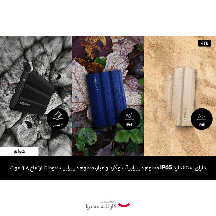 اس اس دی اکسترنال سامسونگ مدل T7 Shield ظرفیت 4 ترابایت رابط USB 3.2 Gen2