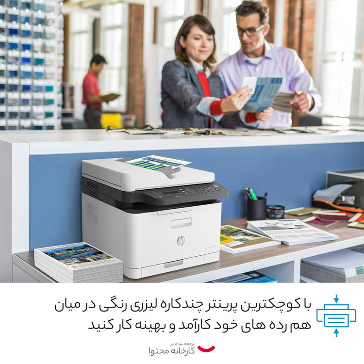 پرینتر چند کاره لیزری اچ پی مدل Color Laser MFP 179fnw