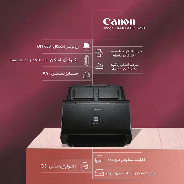 اسکنر کانن مدل imageFORMULA DR-C230