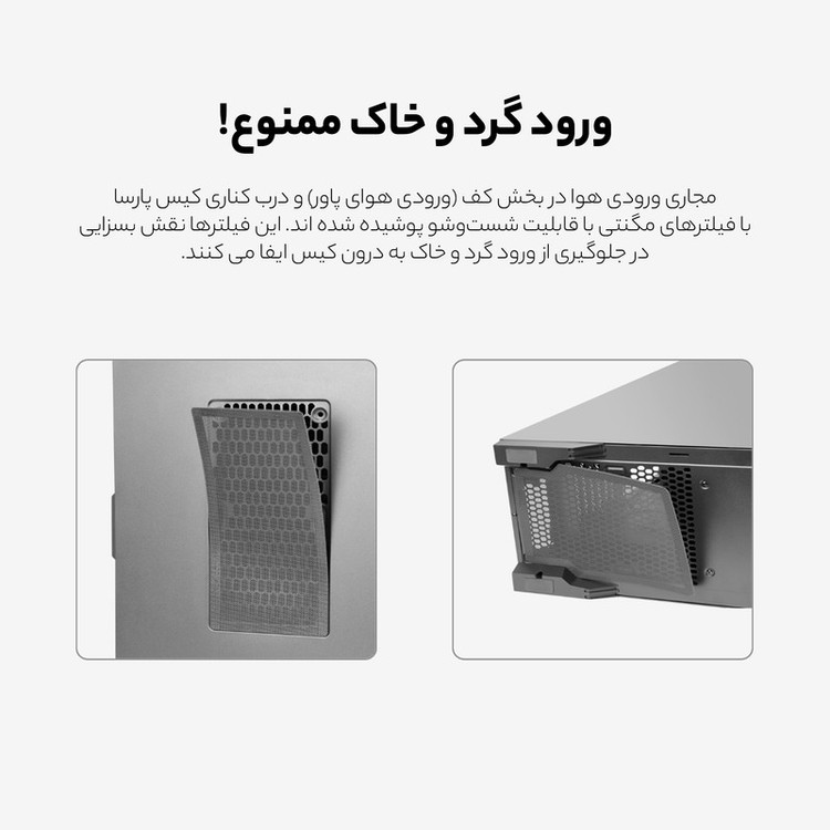 کیس کامپیوتر گرین مدل PARSA