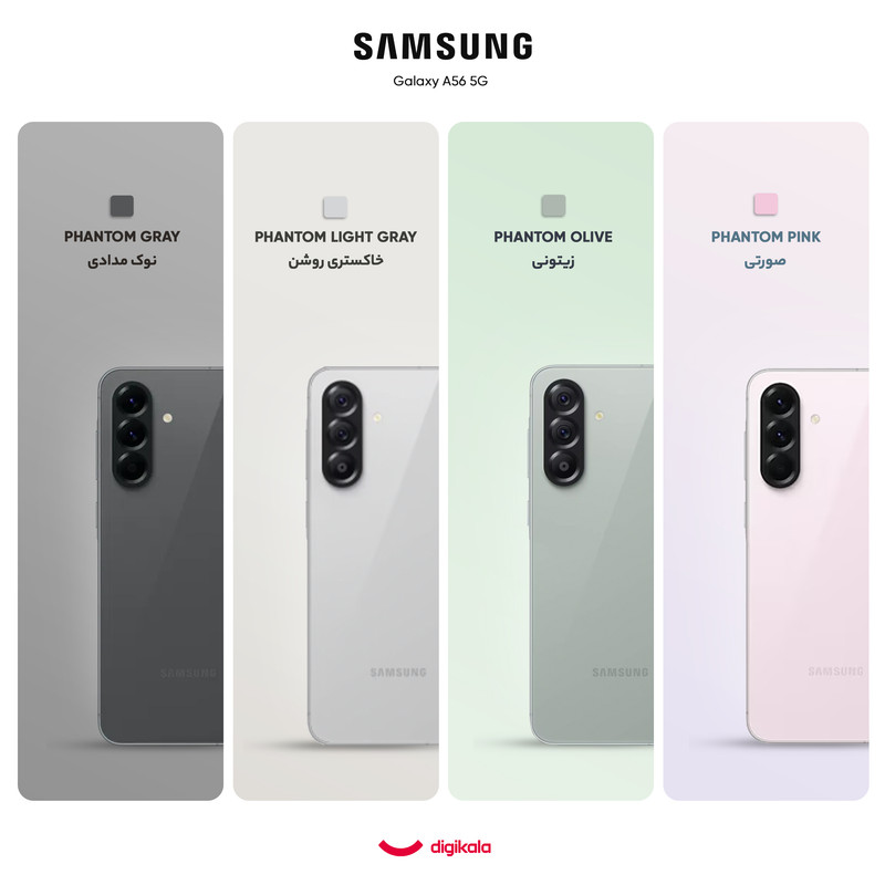 گوشی موبایل سامسونگ مدل Galaxy A56 دو سیم کارت ظرفیت 128 گیگابایت و رم 8 گیگابایت - ویتنام