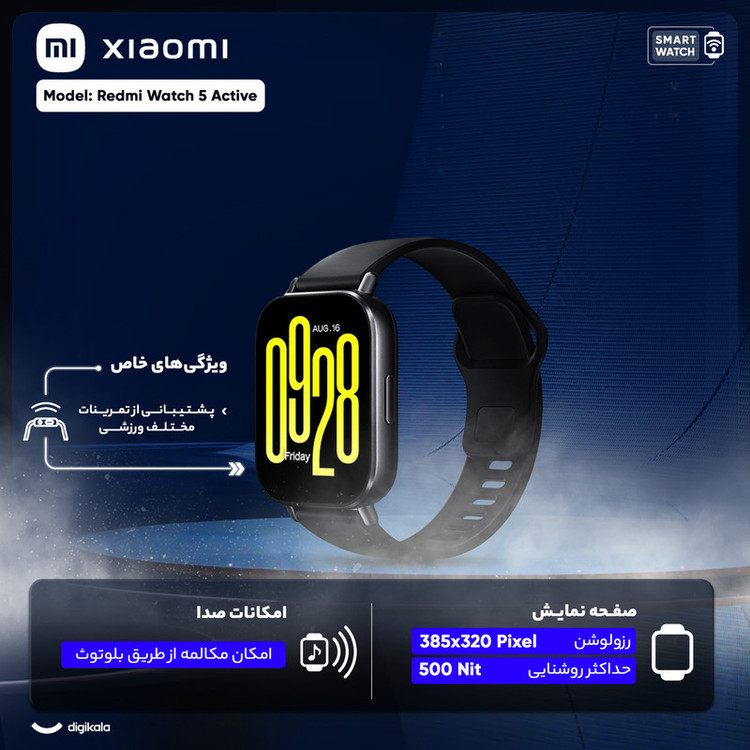 ساعت هوشمند شیائومی مدل Redmi Watch 5 Active ریجن هند، دارای قابلیت های قابلیت مکالمه از طریق بلوتوث، قابلیت تغییر طرح ساعت یا تم بند پلاستیک
