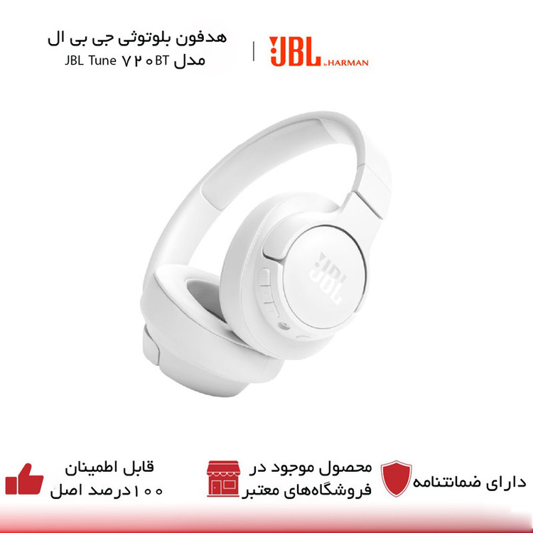 هدفون بلوتوثی جی بی ال مدل Tune 720BT با نویز کنسلینگ میکروفون (ENC)، درگاه شارژ USB Type-C، با قابلیت اتصال به چند دستگاه، دارای طراحی تاشو، قابلیت شارژ سریع، اتصال به صورت بی سیم و ، مقاوم در برابر رطوبت و عرق