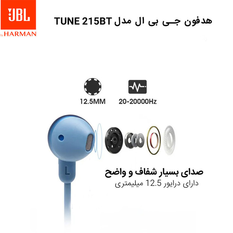 هدفون بی سیم جی بی ال مدل TUNE 215BT Wireless Bluetooth Earbuds