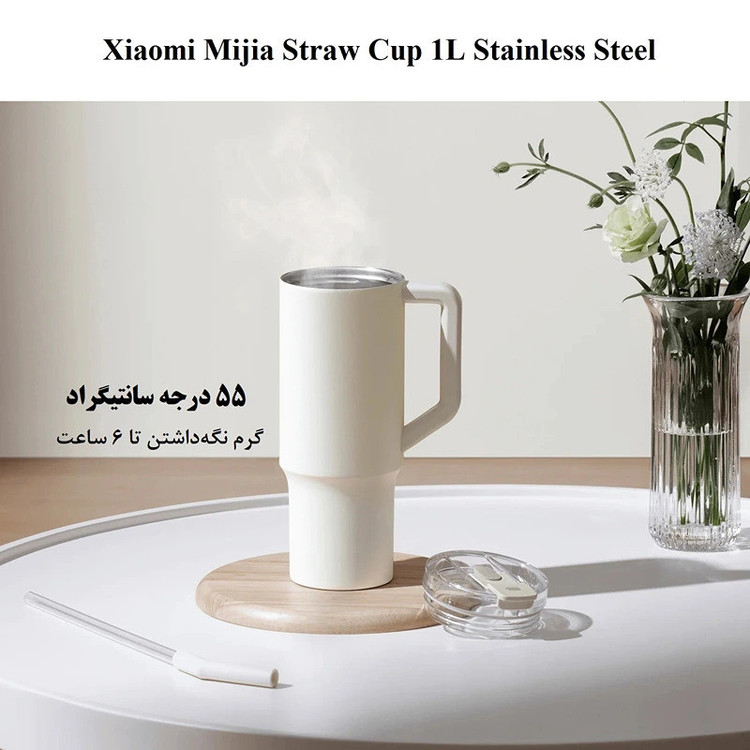 تراول ماگ شیائومی مدل Sippy Cup گنجایش 1 لیتر