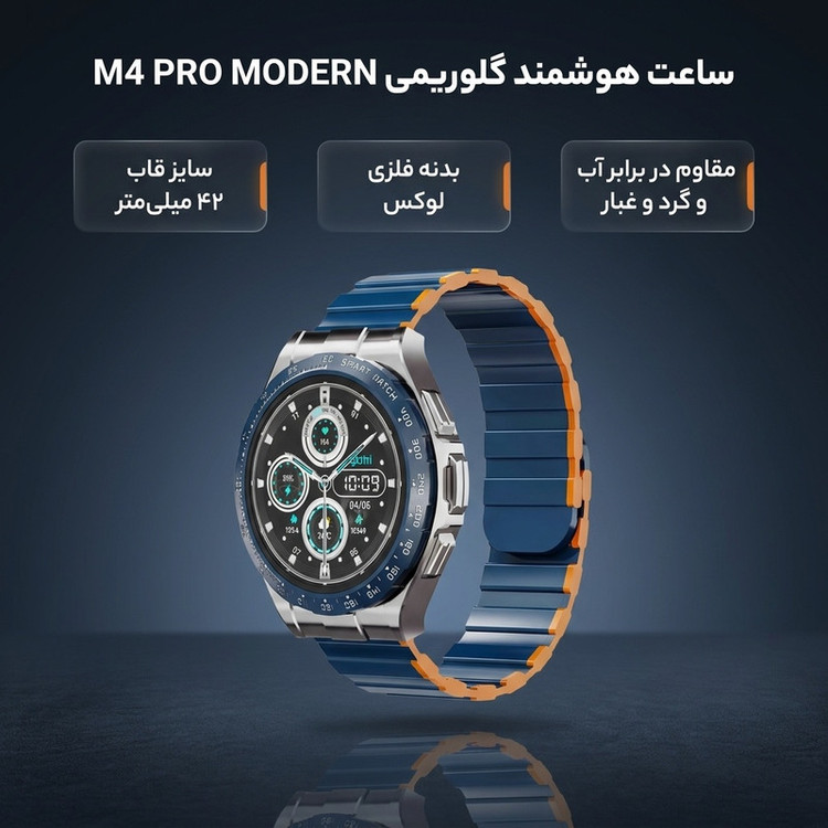 ساعت هوشمند 42 میلی متی گلوریمی مدل MOS FACTRE M4 PRO MODERN با بند سیلیکونی