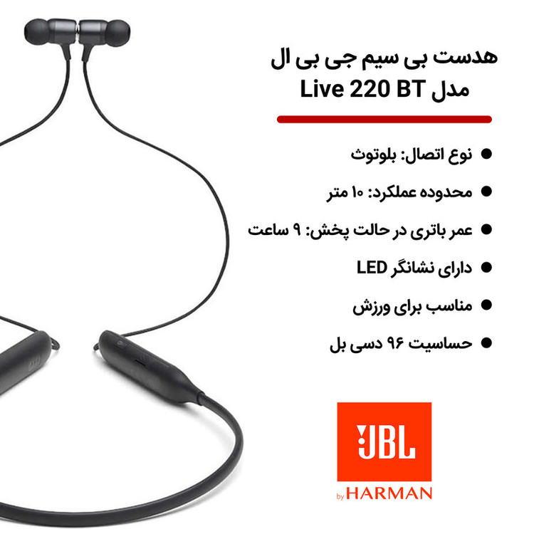 هدفون بی سیم جی بی ال مدل Live 220BT