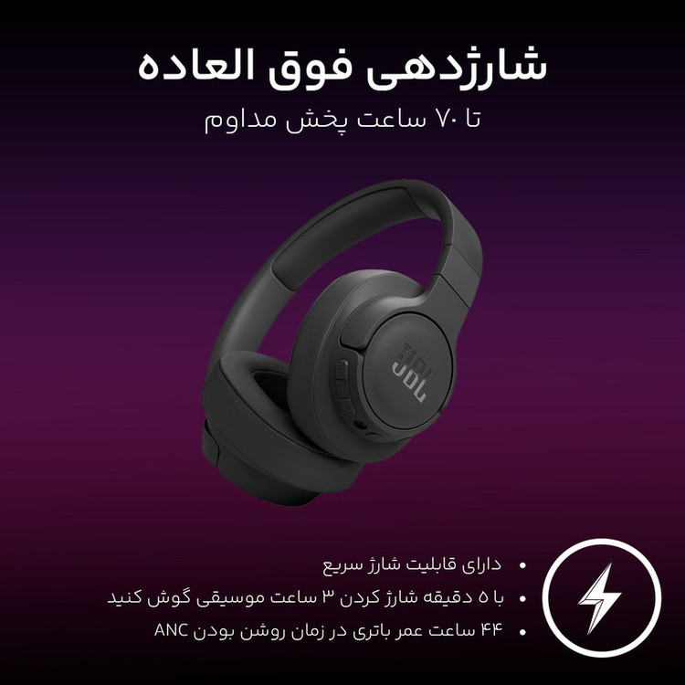 هدفون بلوتوثی جی بی ال مدل Tune 770 NC با نویز کنسلینگ فعال (ANC)، نویز کنسلینگ میکروفون (ENC)، درگاه شارژ USB Type-C، امکان اتصال از طریق جک 3.5 میلی متری صدا، دارای میکروفون داخلی و قابلیت اتصال به دو دستگاه بهطور همزمان