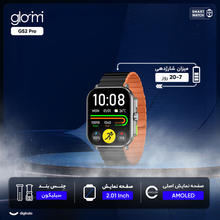 ساعت هوشمند 46 میلیمتری گلوریمی مدل GS2 Pro دارای قابلیت های صفحه نمایش رنگی، صفحه نمایش لمسی، کنترل سطح اکسیژن خون، قابلیت مکالمه با بند سیلیکون