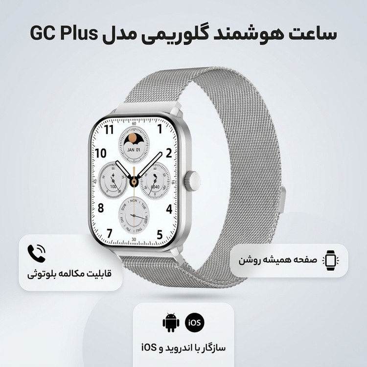 ساعت هوشمند 46 میلی متری گلوریمی مدل GC Plus با بند سلیکیونی و مغناطیسی
