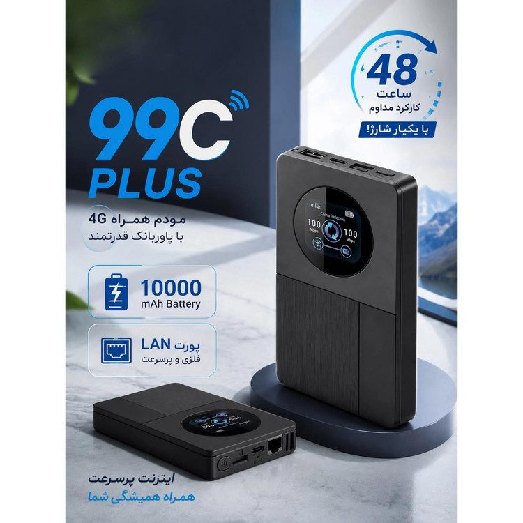 مودم همراه پاوربانکی Naztech مدل 99C Plus 4G - مشکی