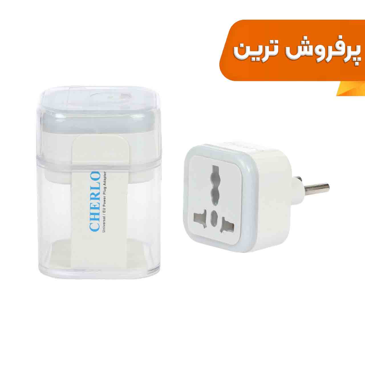 تبدیل برق 3 به 2 CHERLO مدل M-03- سفید - SMO
