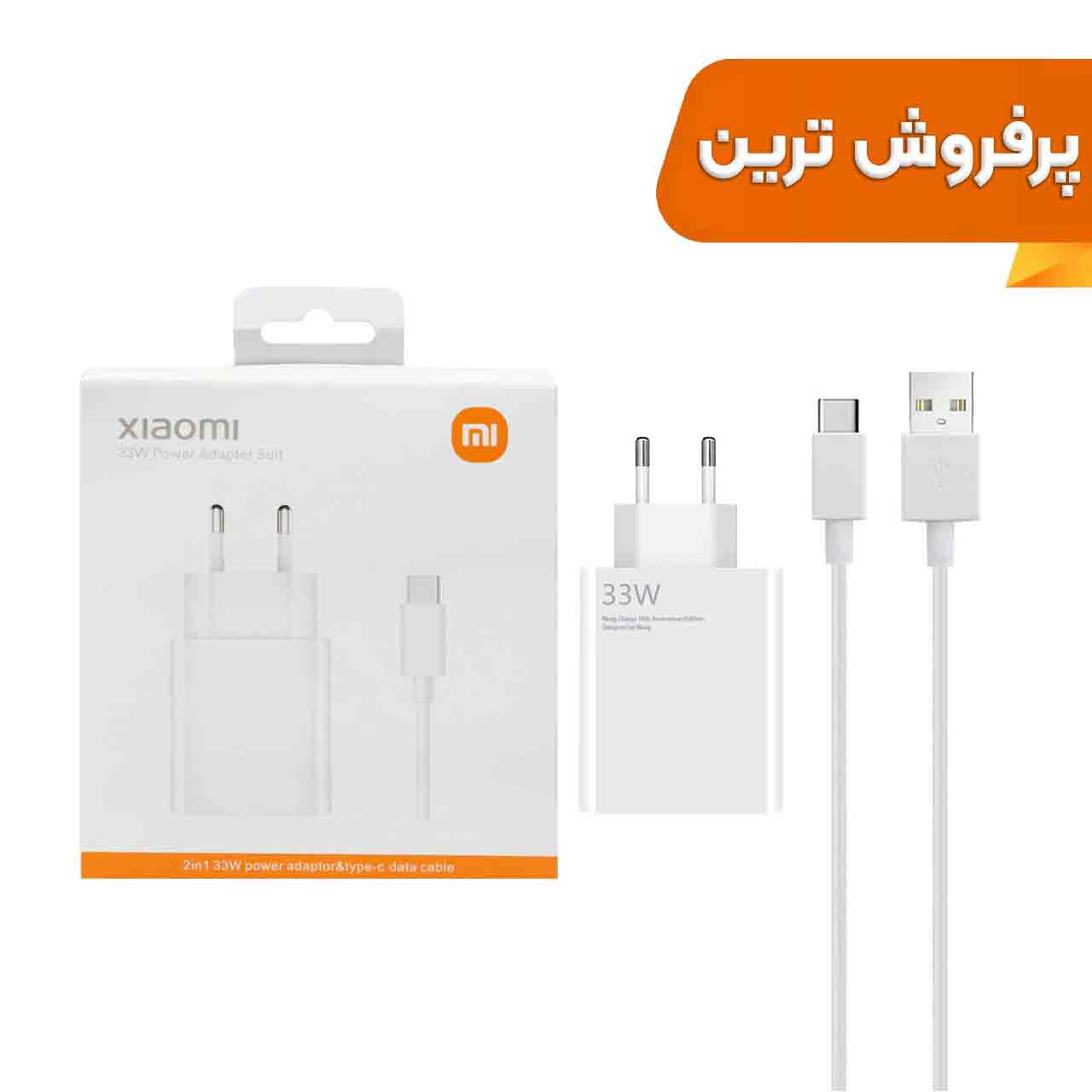 شارژر دیواری 33W فست تک پورت Xiaomi به همراه کابل شارژ Type-C مدل MDY-11-EZ - سفید - DST (گارانتی شش ماهه)