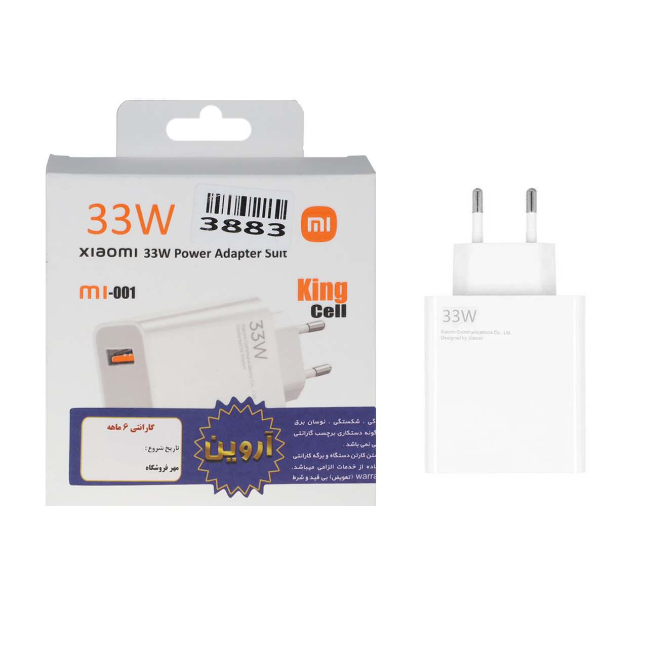 شارژر دیواری فست تک پورت Xiaomi King Cell مدل MDY-11-EZ 33W - سفید - ASP (گارانتی شش ماهه آروین)