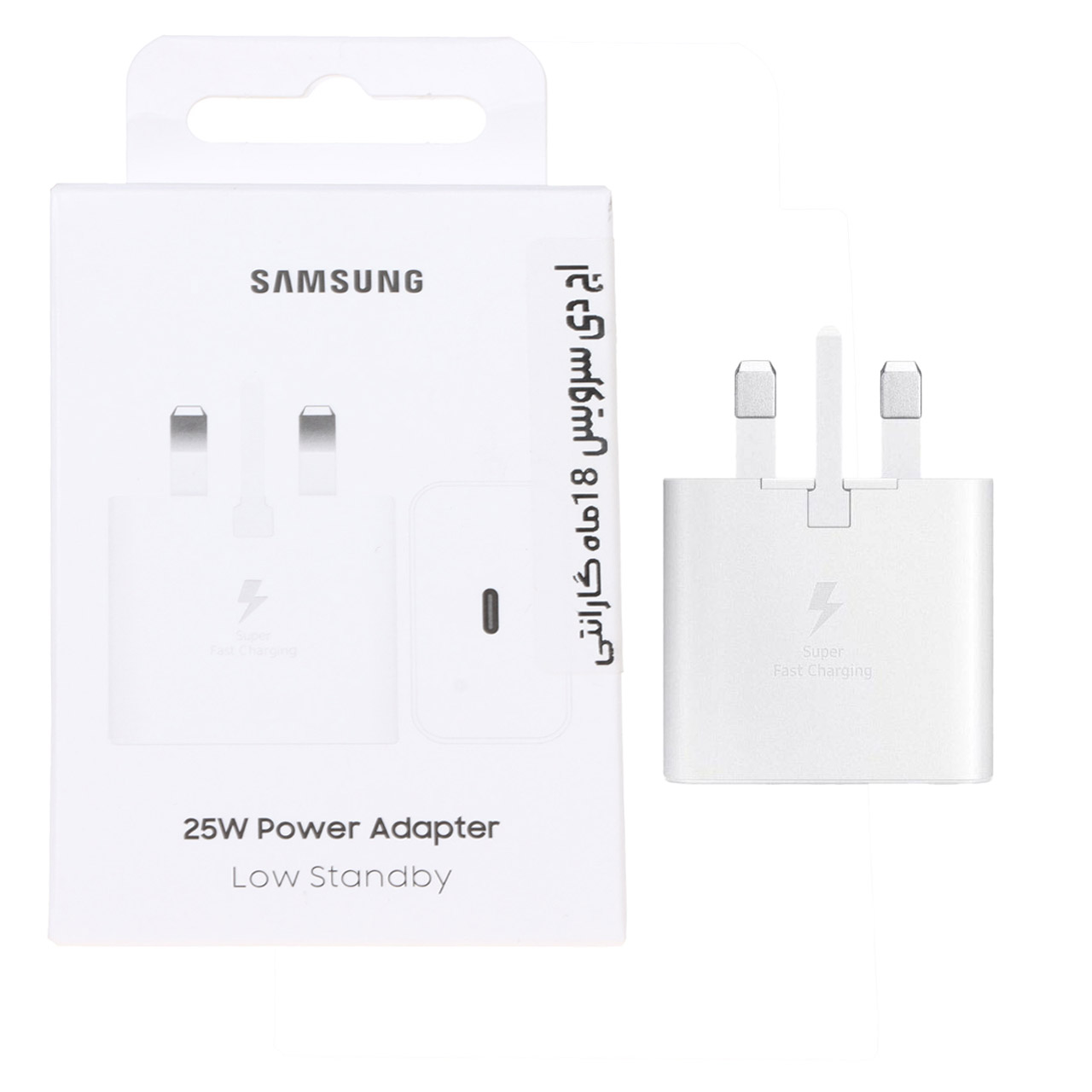 شارژر دیواری PD و فست سه پین Samsung مدل T2510 25W - سفید (گارانتی 18 ماهه تعویض اچ دی سرویس) اصل چین