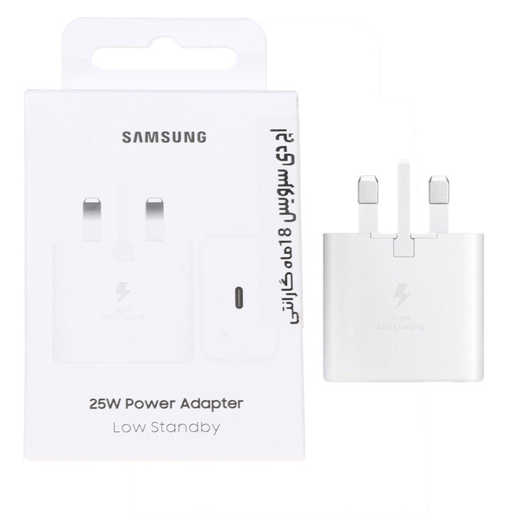 شارژر دیواری PD و فست سه پین Samsung مدل T2510 25W - سفید (گارانتی 18 ماهه تعویض اچ دی سرویس) اصل چین