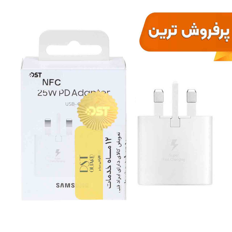 شارژر دیواری سه پین PD و فست تک پورت Samsung مدل EP-TA800 25W مجهز به فناوری NFC - درجه یک - سفید - DST (گارانتی 12 ماهه DST)