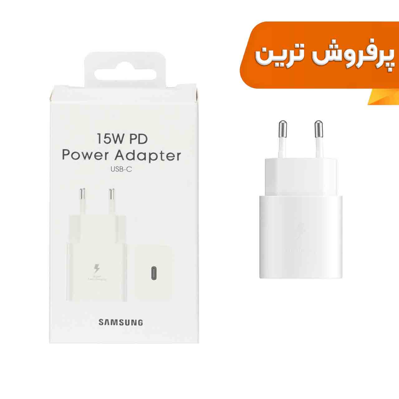 شارژر دو پین SAMSUNG 15W درجه یک سفید DST ( شش ماهه شرکتی)