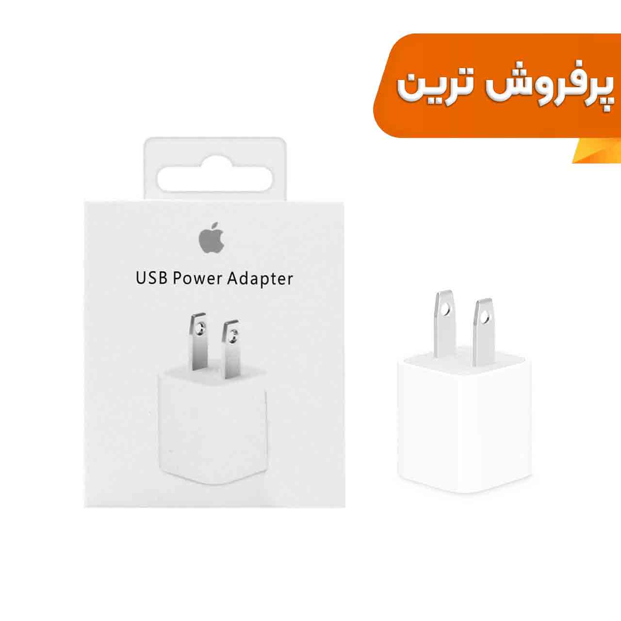 شارژر دیواری آیفون مدل 1A - سفید - DST (گارانتی شش ماهه) - (اصل چین)