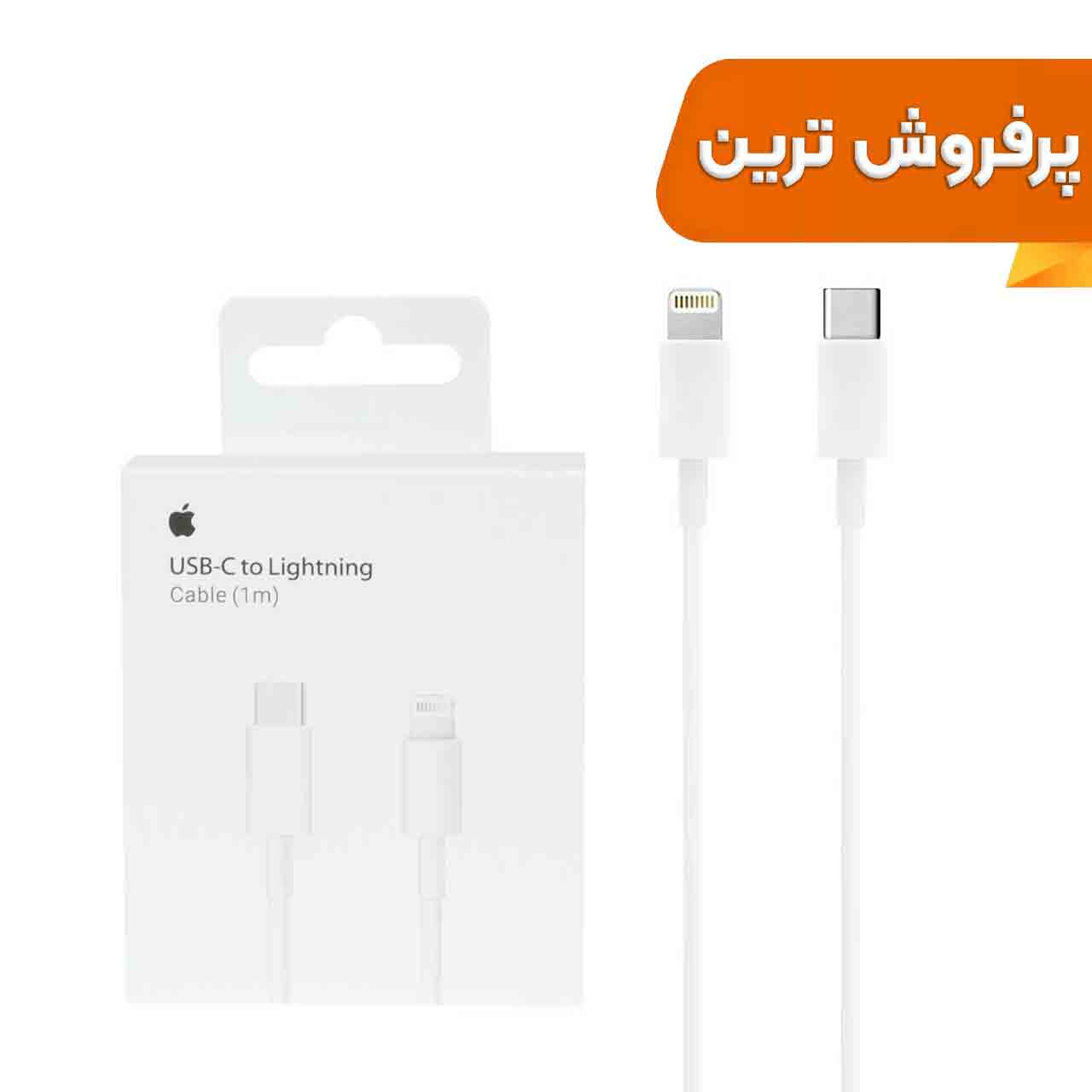 کابل شارژ Type-C to Lightning مدل Ip 13 Pro Max - سفید - DST (گارانتی شش ماهه) - درجه یک